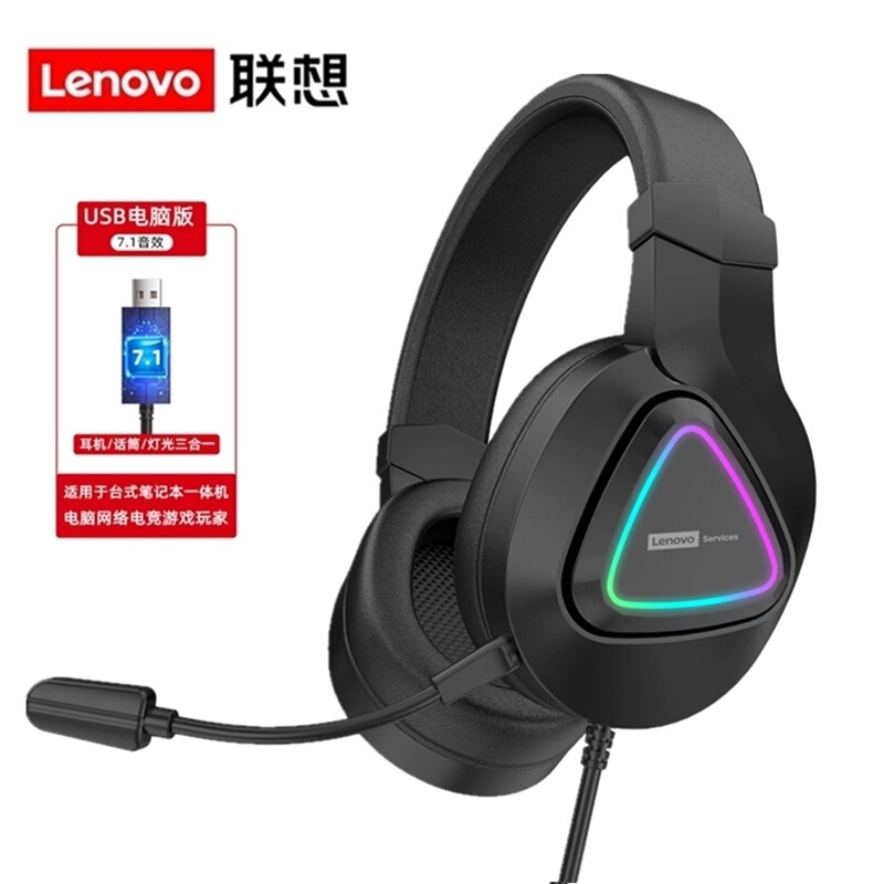 Lian.E03 ヘッドマウント ノートブック デスクトップ コンピューター ヘッドセット USB 有線ヘッドセット 7.1 チャンネル e スポーツ ゲーム|undefined