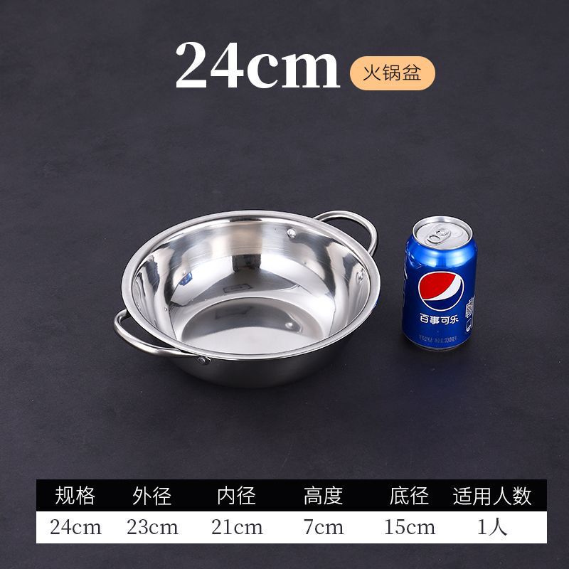 不锈钢火锅盆加厚商用家用双耳小肥羊清汤锅电磁炉专用24CM--40CM|undefined