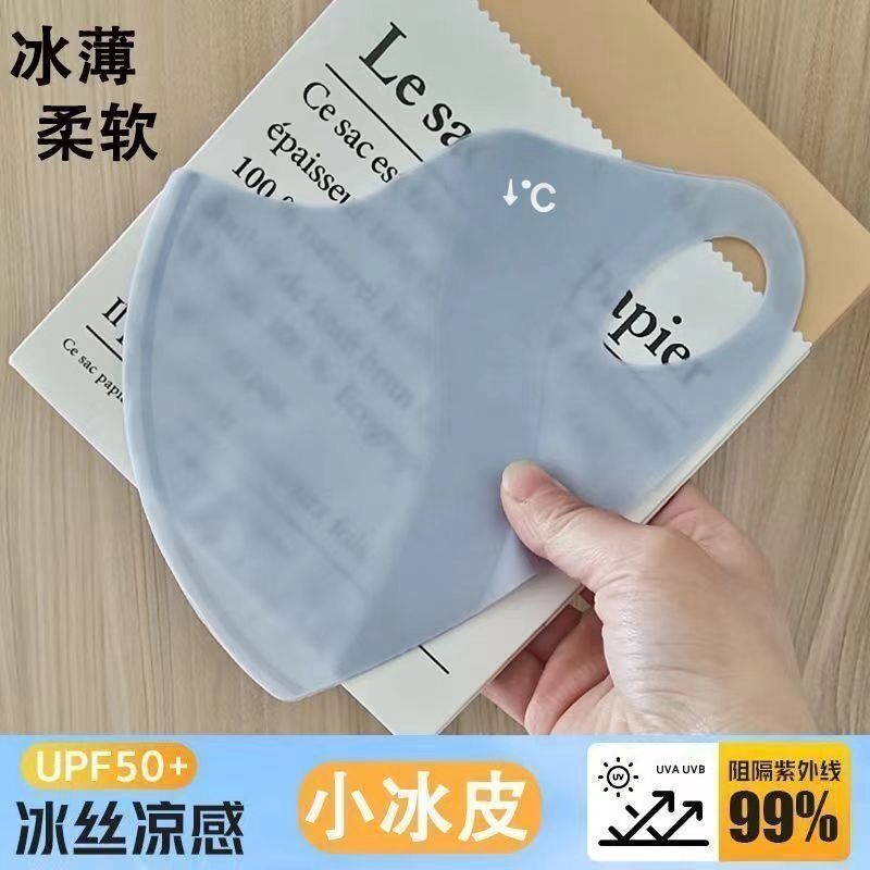 夏用の紫外線防止アイスシルクマスク、軽くて立体的、跡が残らない、高価値のアイススキン日焼け止めマスク、顔を保護し、涼しさを保ちます。|undefined
