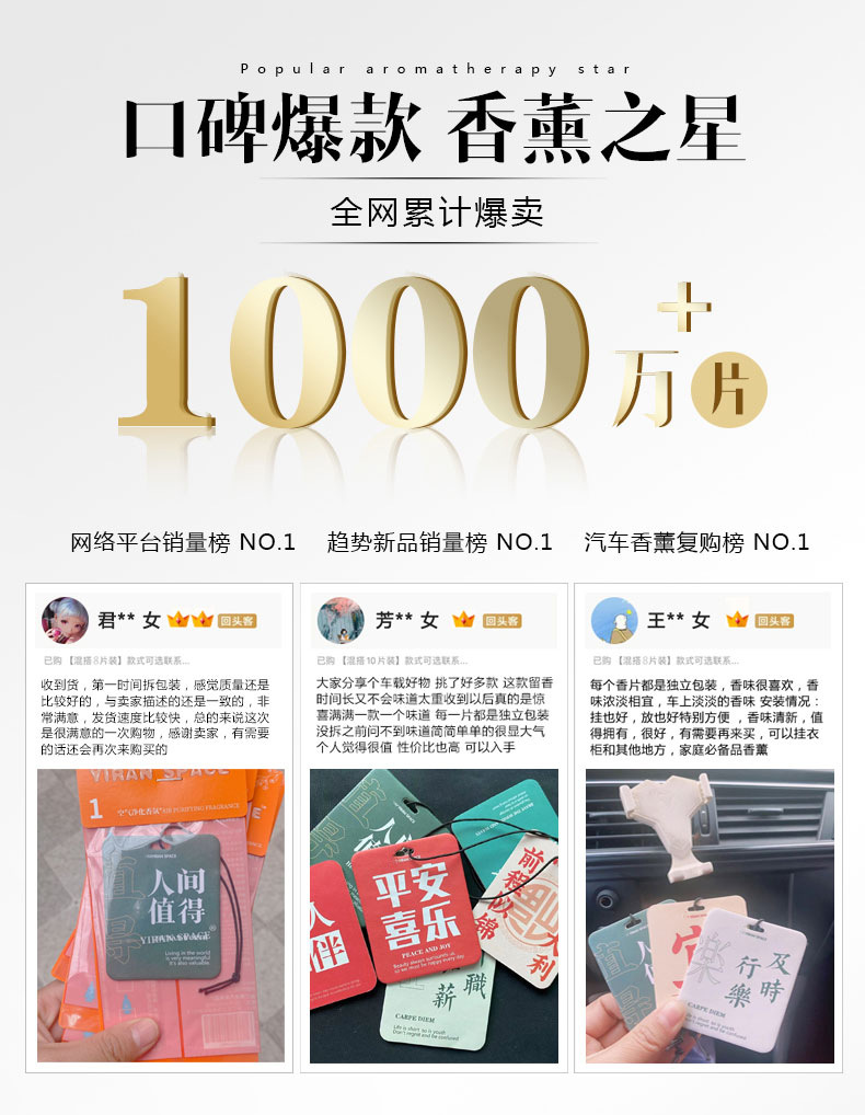 车载香片-恢复的_12