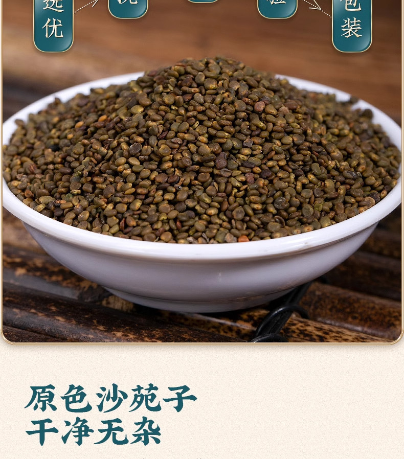 Sha Yuan Zi Astragalus Seed Tea 500g Wild Premium Dried Herbal Tea for Daily Infusion quality and texture