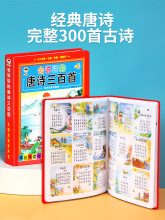 教益有声书唐诗三百发声唐诗点幼儿园诗三百声学玩具早教读益智百