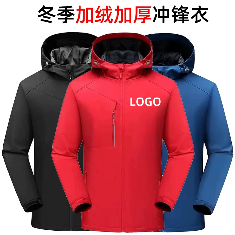 Зимняя бархатная утолщенная куртка, ветрозащитная и водонепроницаемая куртка на заказ, одежда для альпинизма на открытом воздухе, рекламная культурная рубашка с принтом логотипа
