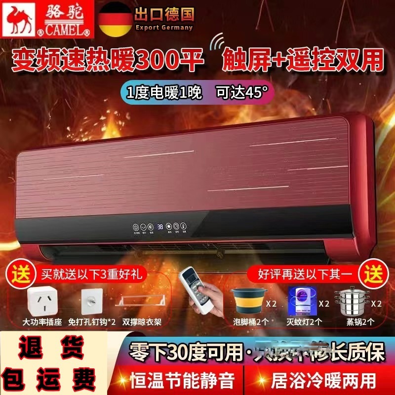 出口语音骆驼取暖器家用省电高效暖风机大功率大面积冷暖两用