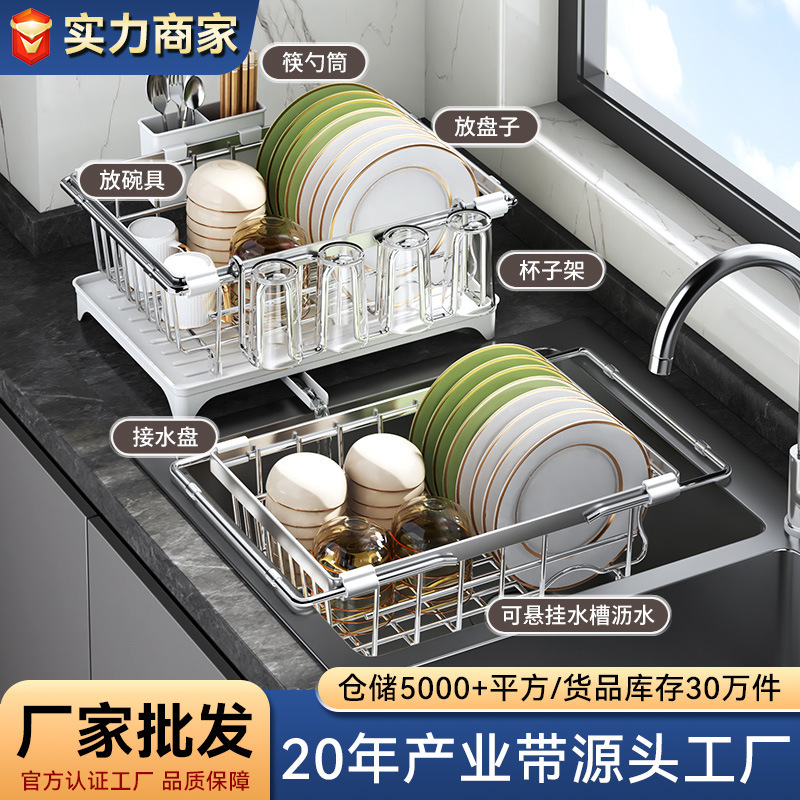 批发可伸缩碗碟沥水架厨房碗盘收纳架台面沥水架置物架家用一体架|undefined