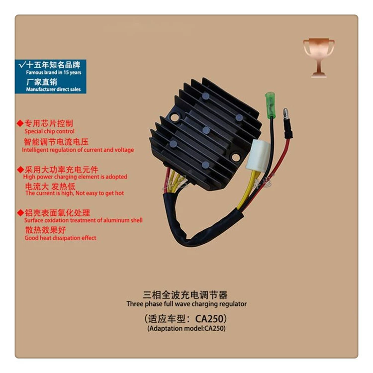 Мотоцикл Great Eagle King DD250E/Golden Prince CA250/JH250 регулятор напряжения силиконовый выпрямитель зарядное устройство