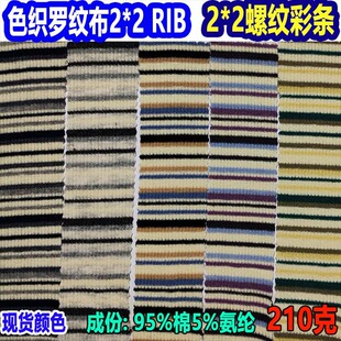 ɫ����2X2�_�y�ʗl�����l�yᘿ���2*2�ݼy�l�y����2*2 Rib�g�l��