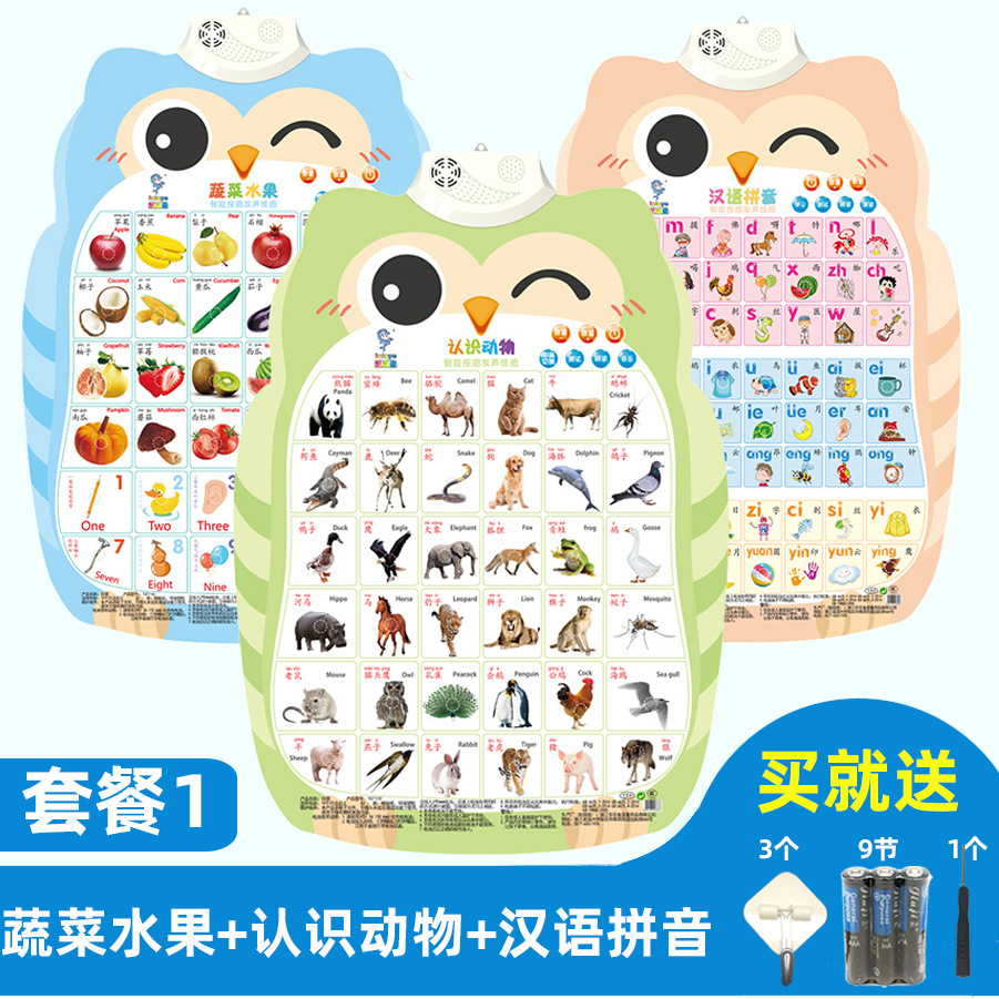 Baby Audio Early Education Wall Chart Voice Children Digital Enlightenment Cognition Pinyin Alphabet Wall Stickers Yiwu Toys