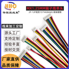 MX1.25mm ���Ӿ� ���^ 2/3/4/5/6/7/8/9/10/11/12P��ɫ�B����Ӿ�