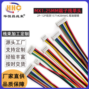 MX1.25mm ���Ӿ� ���^ 2/3/4/5/6/7/8/9/10/11/12P��ɫ�B����Ӿ�
