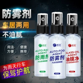 玻璃用剂;油污清洁剂;清洗/养护剂