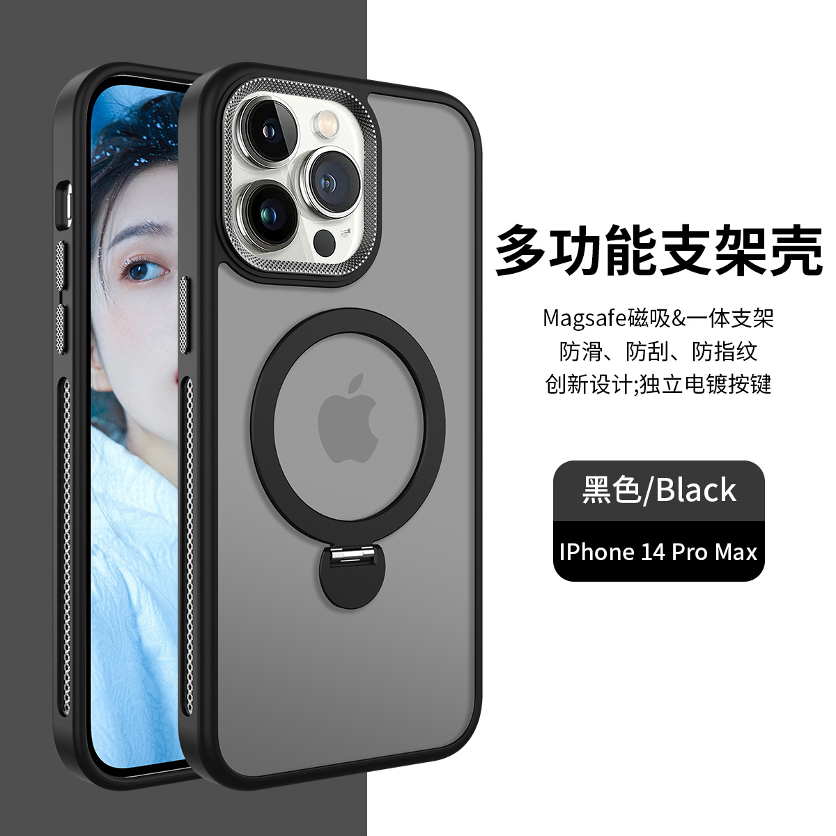 Adecuado para Apple iPhone15 piel sensación teléfono móvil Shell 360 soporte metal malla 11/12 succión magnética magsafe