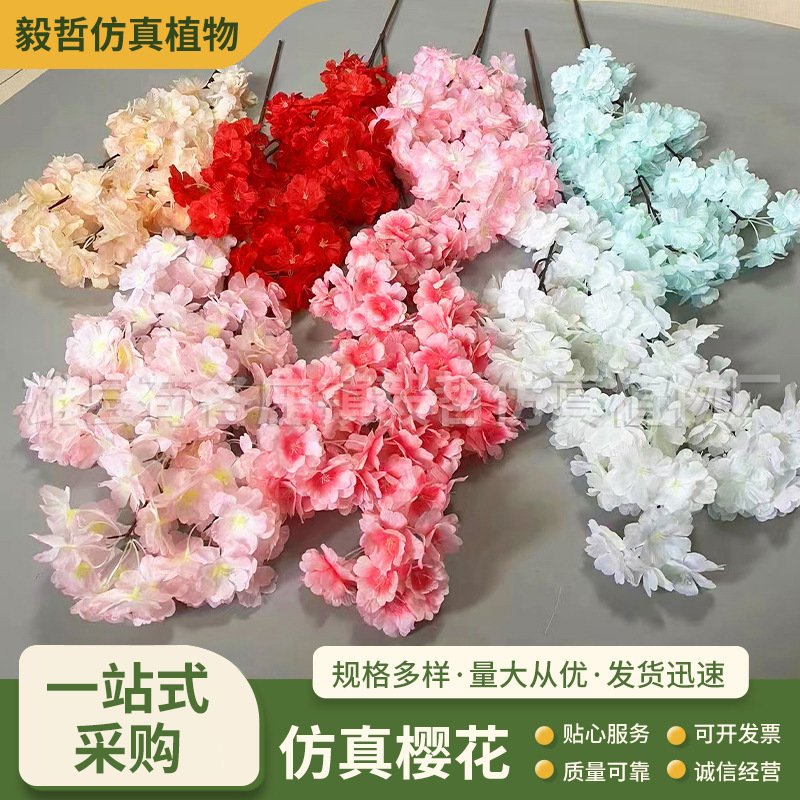 仿真樱花枝樱花树塑料婚庆装饰桃花梨花室内客厅吊顶仿真花假花