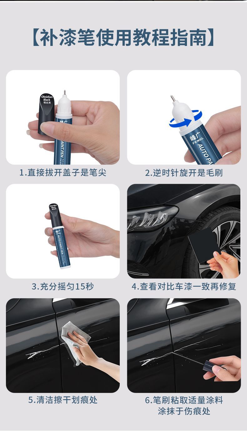 Paint Touch Up Pen Scratch Remover for Mercedes-Benz E-Class C-Class E300L/GLC300L/C260