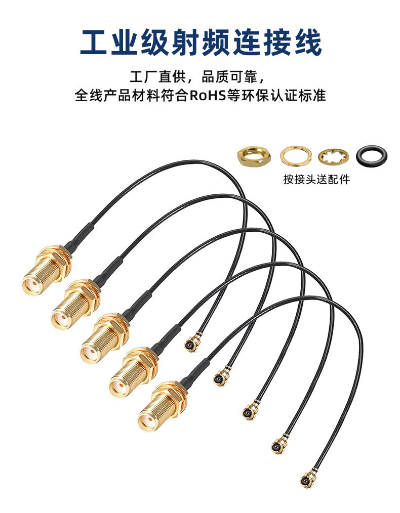 IPEX转SMA射频连接线_08.jpg
