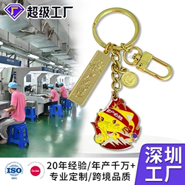 徽章;钥匙扣及钥匙扣配件;金属工艺品