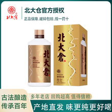 北大仓白酒53度金标老酱酒500ml粮食酿造高度酒新品金酱酒