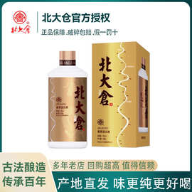 北大仓白酒53度金标老酱酒500ml粮食酿造高度酒新品金酱酒