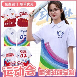 Junior High School Students' Class Clothes Customized Short-sleeved T-shirt Culture Shirt Kindergarten Clothes Work Clothes Sports suit DIY