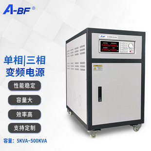 A- BF/Bifan SSS Variable Frequency Power Supply Single-phase Three-phase Storage Digital Display Stabilized Frequency Modulation High Power AC Power Supply