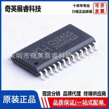 ԭ�b��Ʒ CH340S SOP-28 USB�D��ӡ��оƬ