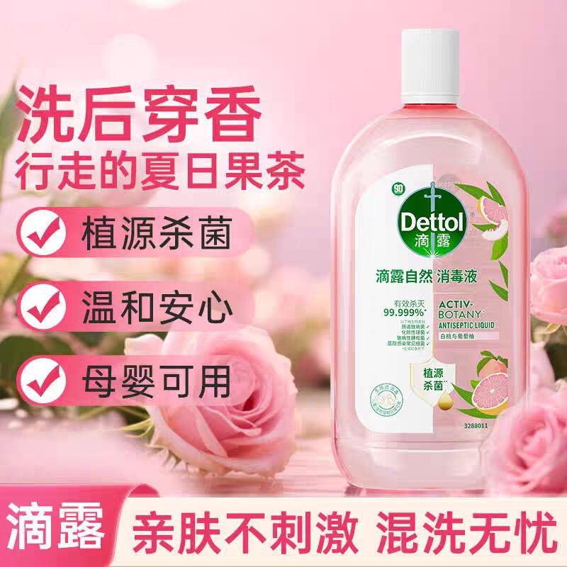 Dettol Natural Disinfectant 1L Natural Fragrance Clothing Disinfectant Water White Peach Underwear Sterilization Gentle Baby and Mother Sterilization