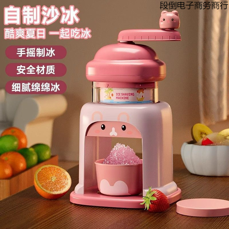 かき氷機、綿氷機、スムージー手回し、こどもの日サンドアイス、家庭用小型手動女の子用アイスクラッシャー|undefined