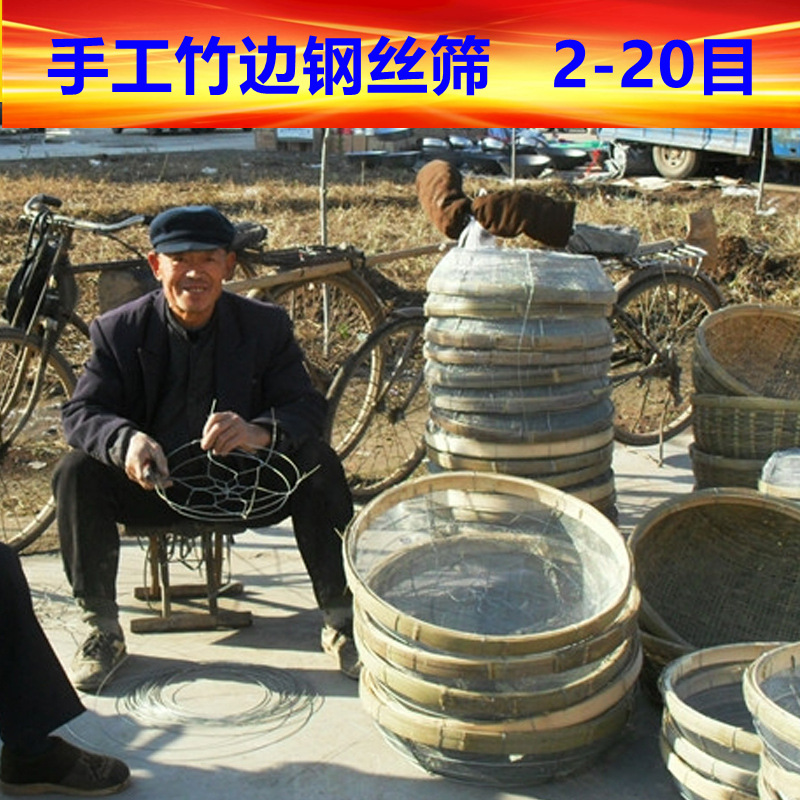 A5L竹編鋼絲篩子民間特色手工藝鋼絲篩鐵絲篩子鐵篩子有孔篩子手