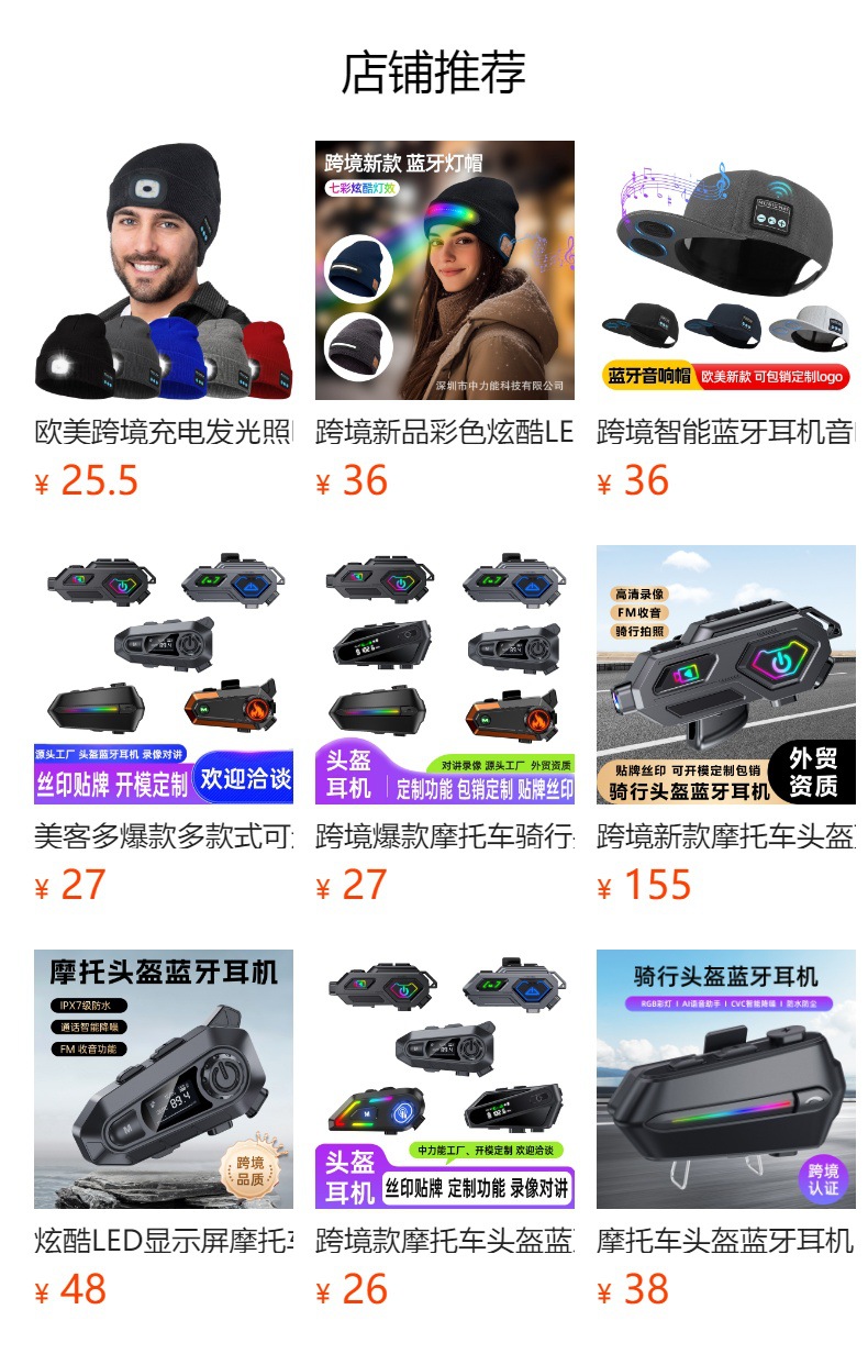 预览状态下无法点击,发布后,可点击跳转到对应的商品页面