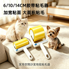 强力反卷胶带滚筒粘毛器家用宠物粘毛反粘胶带加宽大面积反向胶带