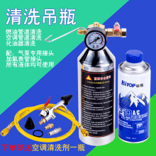 汽车空调管道清洗器工具冷气管路维修免拆清洗机吊瓶冷凝器清洗瓶