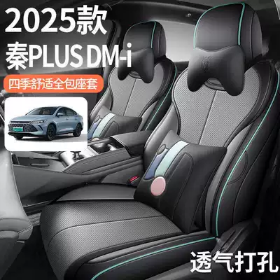 Modelə uyğun (Original) oturacaq örtükləri — version, full-coverage leather seat covers