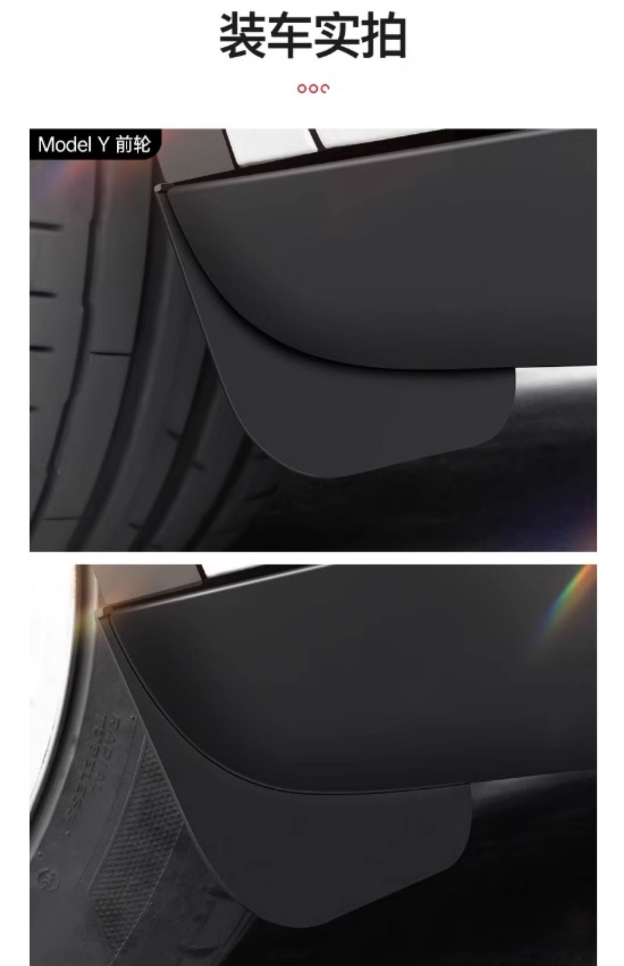 Suitable for Tesla Car Fenders, New Version Modely/3/Yl, No-Drill Wear-Resistant Accessories, Wholesale Modification