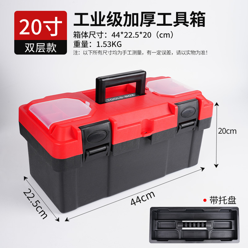 Red [large] toolbox