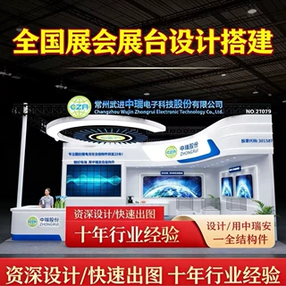 厂家直供 展台搭建 展览设计 展位制作 广交会 美博会 工博会专用