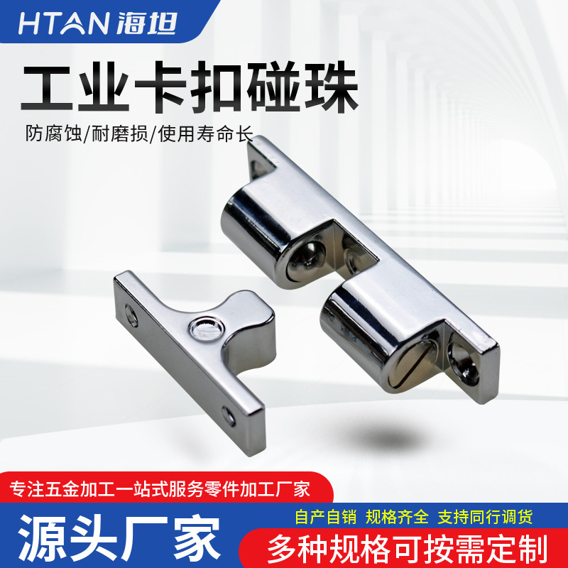 Haitan factory direct 304 stainless steel zinc alloy touch bead MX07/43/50/70mm door touch buckle industrial touch Haitan factory direct 304 stainless steel zinc alloy touch bead MX07/43/50/70mm door touch buckle industrial touch