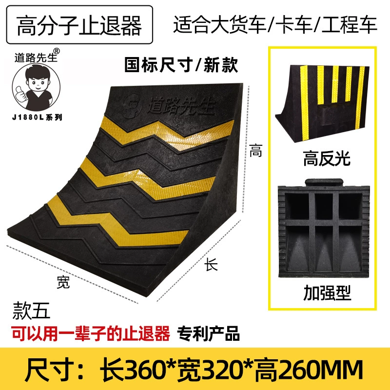 Стоп стопа выскальзывания тележки портативного треугольника затвора автомобиля анти -- выскальзывания автомобиля Большой