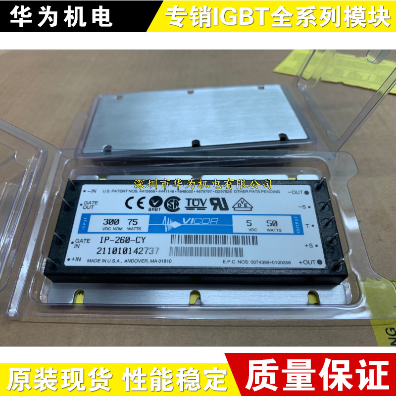IP-260-CY IP-261-CY IP-260-CY/CV/CU原装现货电源模块