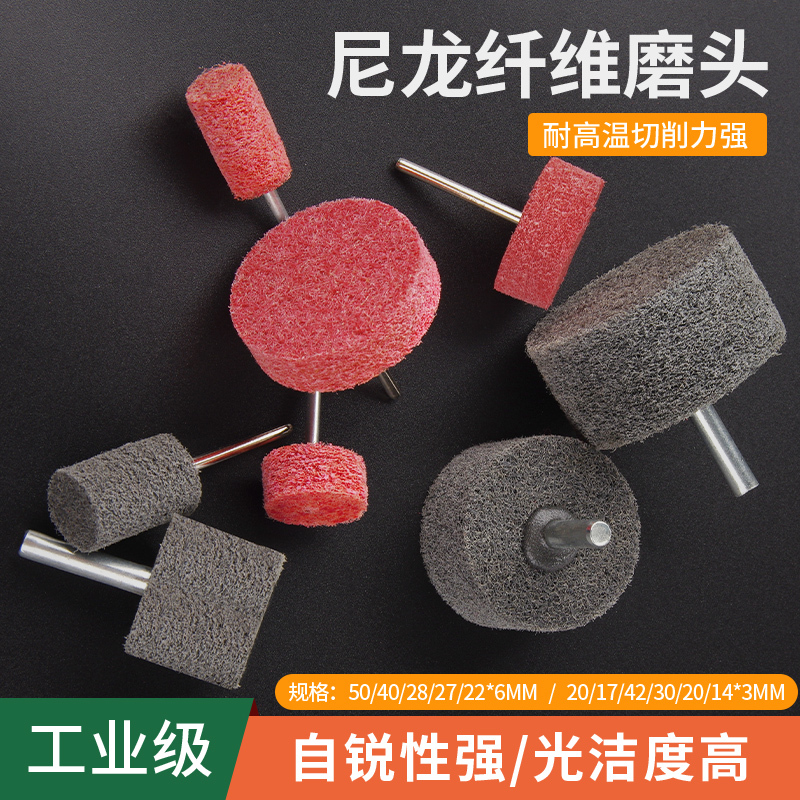 Fiber grinding head with handle non-woven nylon polishing wheel grinding head wire drawing stainless steel metal deburring electric grinding head