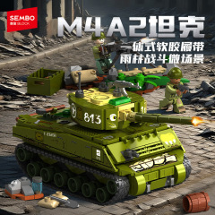 森宝207218军事M4A2主站坦克战车组装模型男孩小颗粒拼装积木玩具