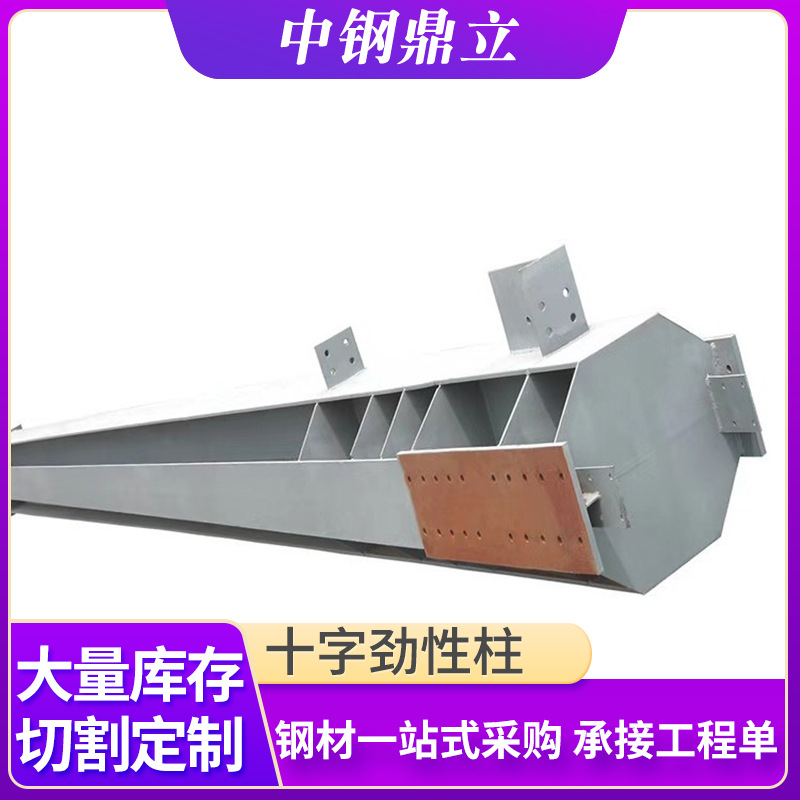 厂家供应北京优质焊接钢结构十字柱十字劲性柱十字钢骨柱
