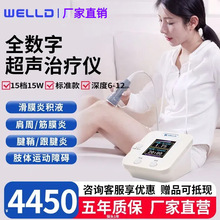 威尔德超声波治疗仪软组织损伤关节疼痛康复理疗仪15W大功率旗舰