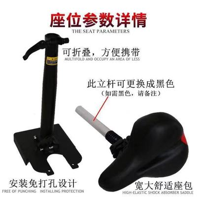 millet m365 Electric Scooter chair Punch holes chair fold shock absorption chair wholesale