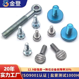 螺钉;CNC加工;销及键