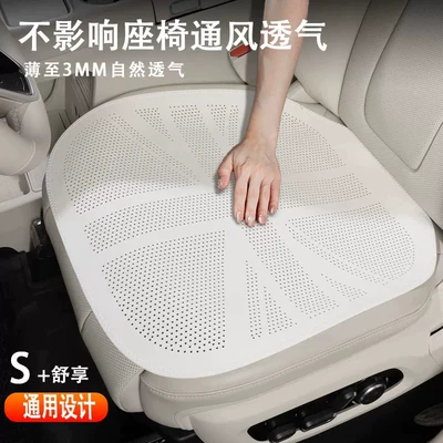 Seat cushion, seat cover – Seat Cushion