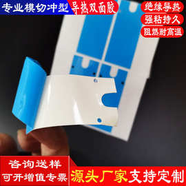 LED面板散热灯条蓝色玻纤耐高温绝缘胶带铝基板双面胶导热高导热