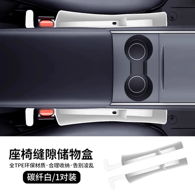 Storage Box Car Passenger Storage: Car storage bag/box - white-pair-sale-not-separate