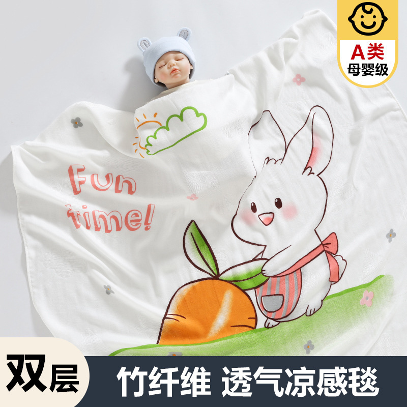 [Strictly Selected] Bamboo Fiber Cooling Blanket Baby Ice Silk Blanket Double Layer Bath Towel Children's Quilt Kindergarten Baby Blanket