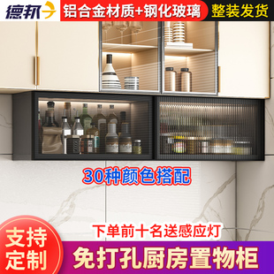 Wholesale hanging cabinet wall cabinet kitchen household closet glass door modern minimalist aluminum alloy wall hanging storage cabinet can be fixed