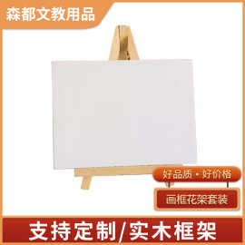 迷你油画框 台式微型桌面画架套装折叠展示画架木质儿童小画架